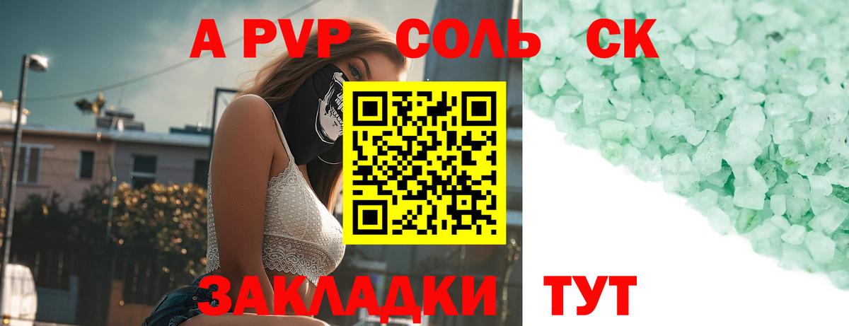 Alpha PVP VHQ Нягань