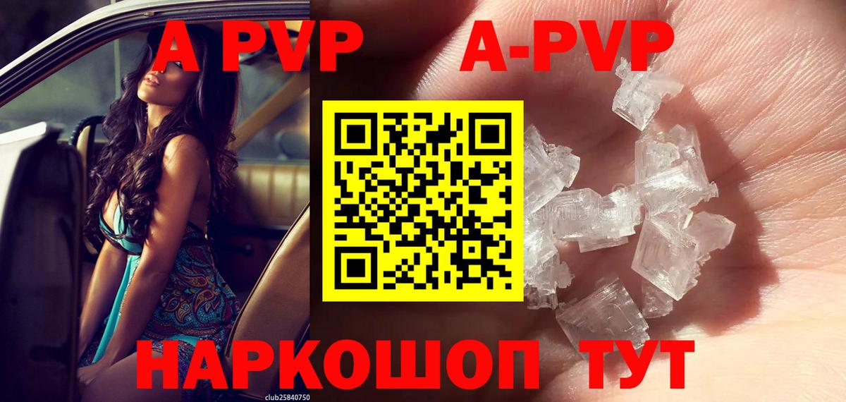 Alpha-PVP крисы CK  Вход с VPN  Альфа ПВП Соль  Alpha-PVP  Альфа ПВП СК  Нягань 