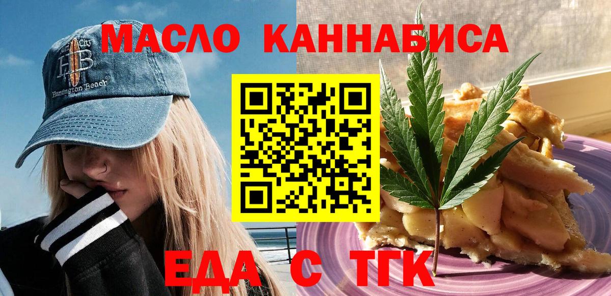Нягань  Cannafood марихуана  Вход с VPN 