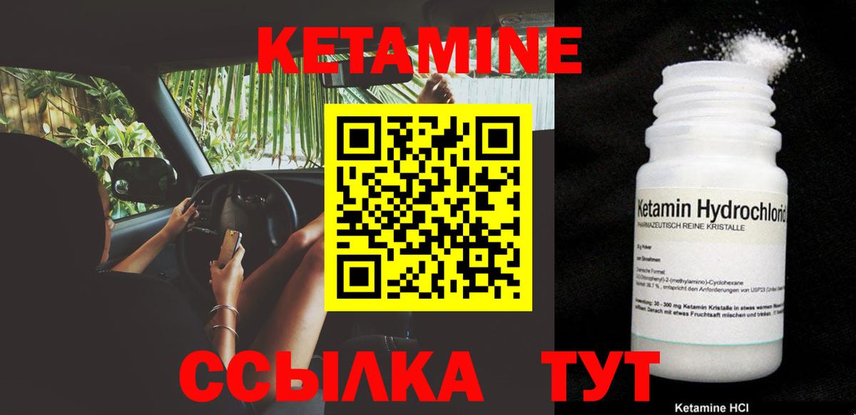 Нягань  Кетамин VHQ  Кетамин VHQ  Вход с VPN 