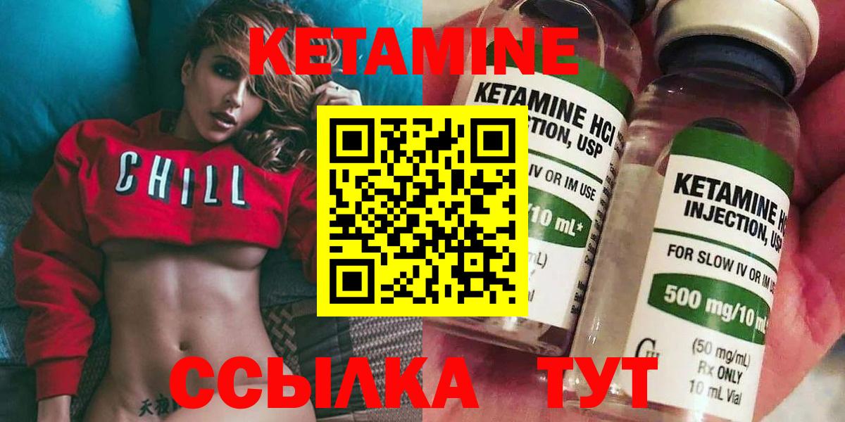 КЕТАМИН VHQ Нягань
