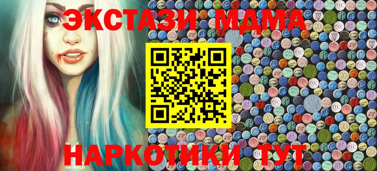 MDMA молли  Вход с VPN  МДМА молли  МДМА  Нягань 