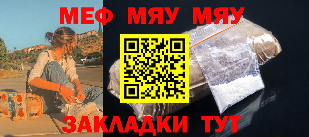 МЕФ  купить   Вход с VPN  МЕФ 4 MMC  Мефедрон кристаллы  Нягань  МЯУ-МЯУ 