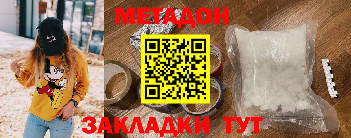 МЕТАДОН мёд  Вход с VPN  Нягань  МЕТАДОН мёд 