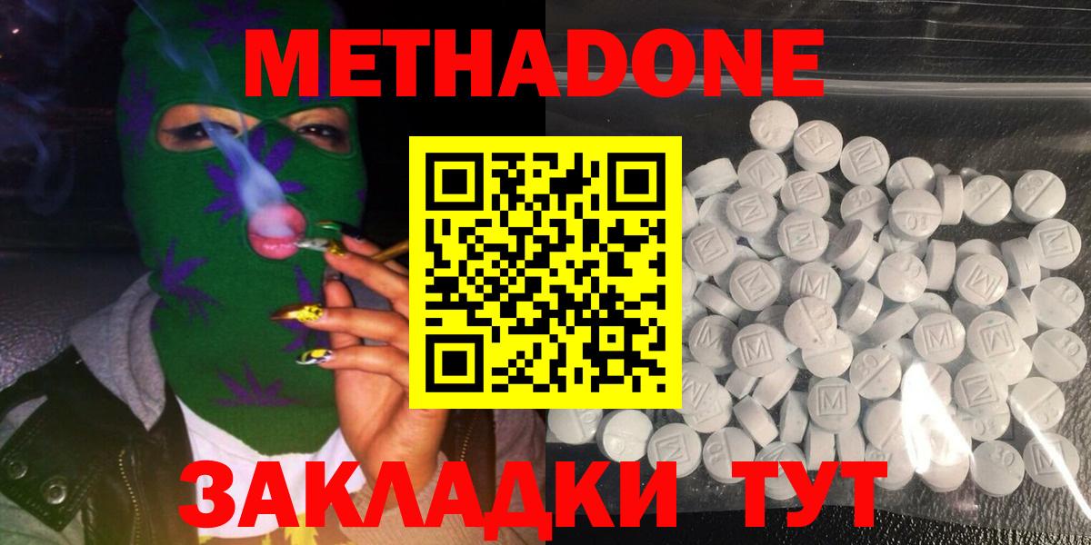Метадон VHQ Нягань