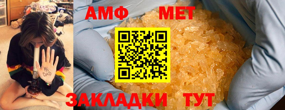 МЕТАМФЕТАМИН Methamphetamine  Вход с VPN  Нягань 