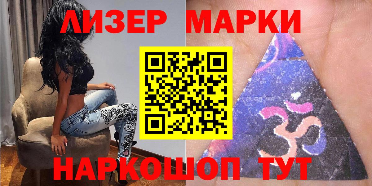 Марки N-bome 1,5мг  Вход с VPN  Нягань 